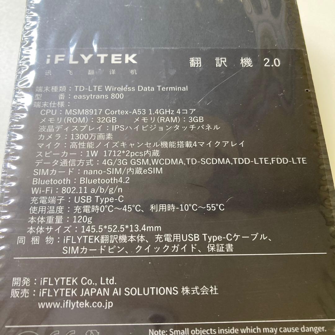 iFLYTEK 翻訳機 MIRROR 2.0 ブラック開封済み未使用