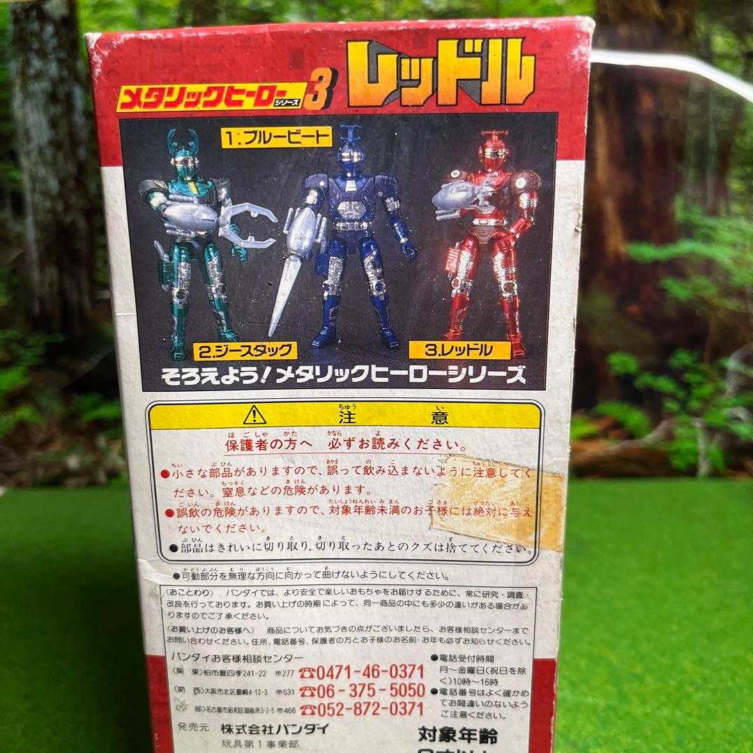 レア　メタリックヒーロー　レッドル