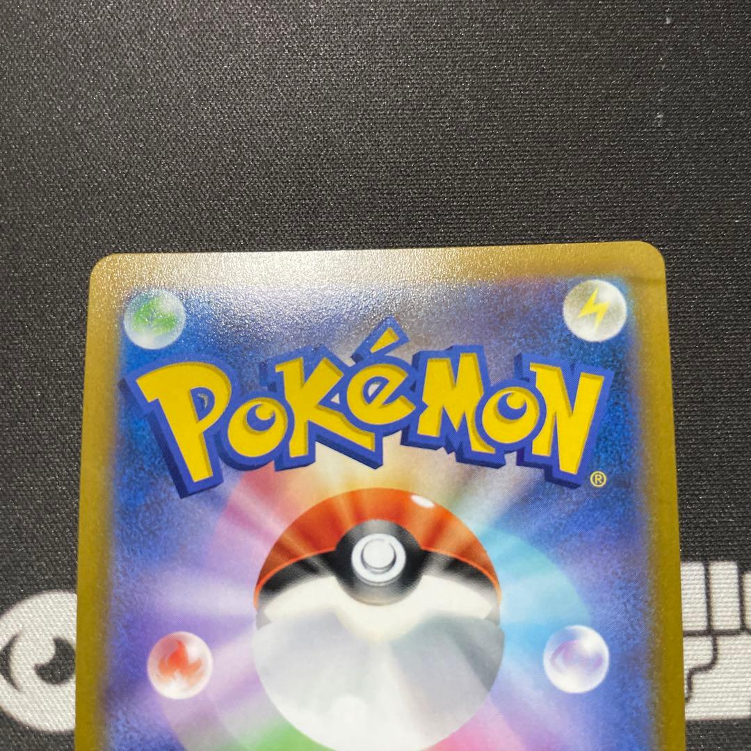 ポケモンカード　ピカチュウVMAX csr