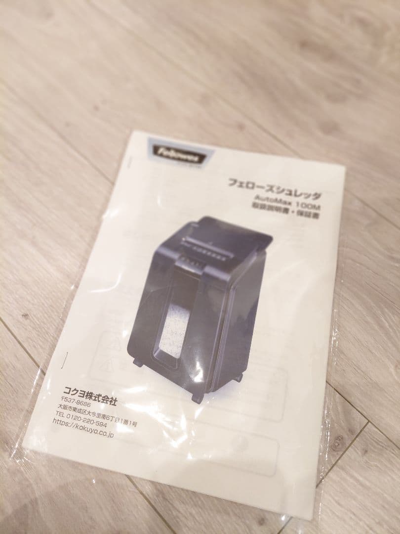 フェローズ シュレッダー 業務用　100M