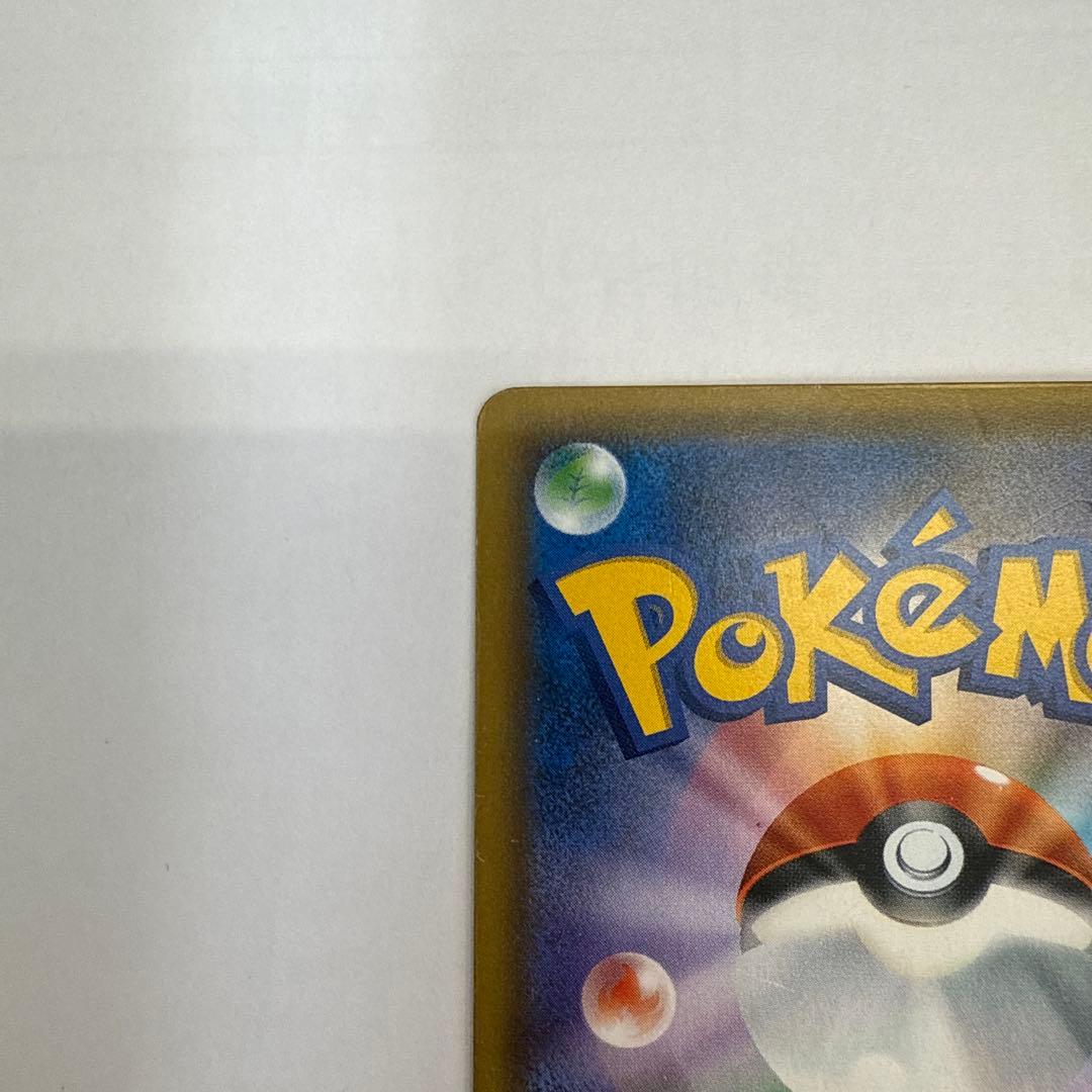 ピカチュウ PROMO SM-Pプロモカード 061/SM-P