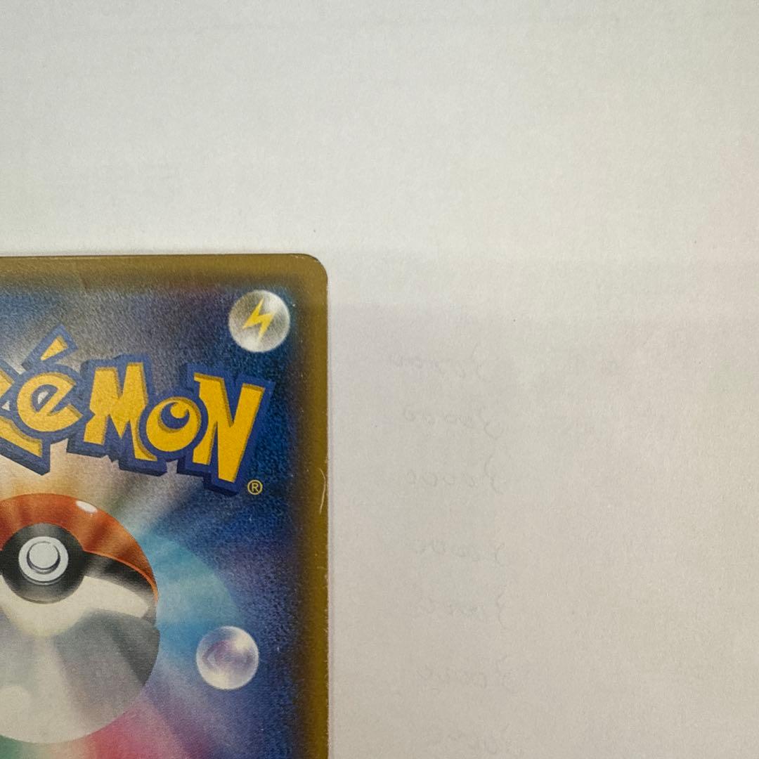 ピカチュウ PROMO SM-Pプロモカード 061/SM-P