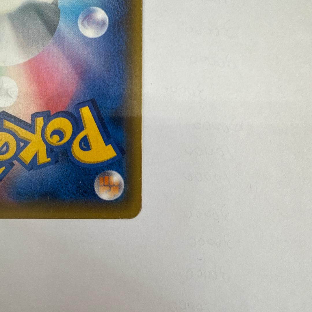 ピカチュウ PROMO SM-Pプロモカード 061/SM-P