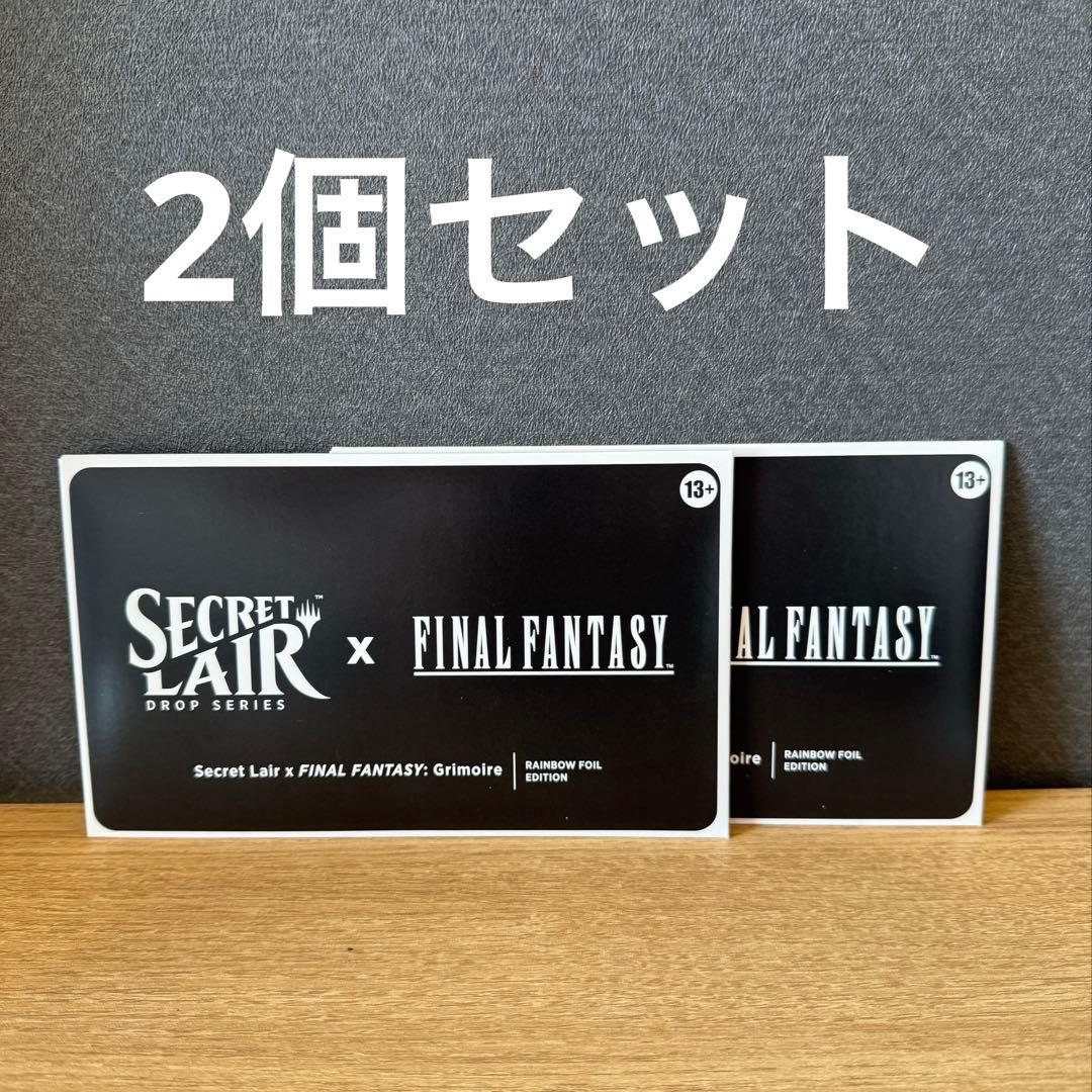 ラ*認様 Secret Lair x FINAL FANTASY: Grimoi