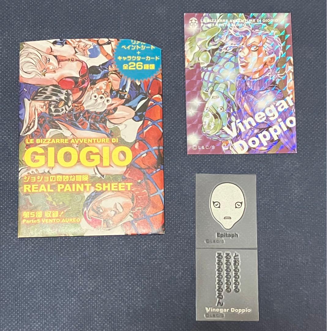 ジョジョの奇妙な冒険5部 リアルペイントシート ドッピオ カード 荒木飛呂彦