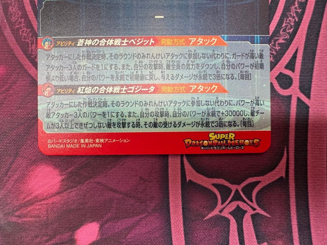 スーパードラゴンボールヒーローズ LC まとめ売り