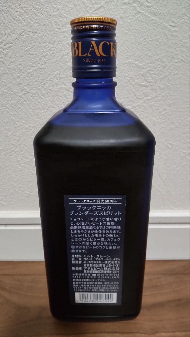 ブラックニッカ ブレンダーズスピリット 2016