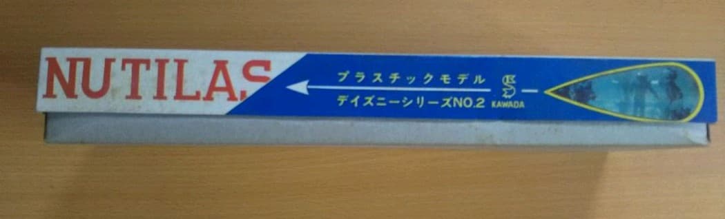 年始セール。ノーチラス プラモデル カワダ ディズニー海底二万里