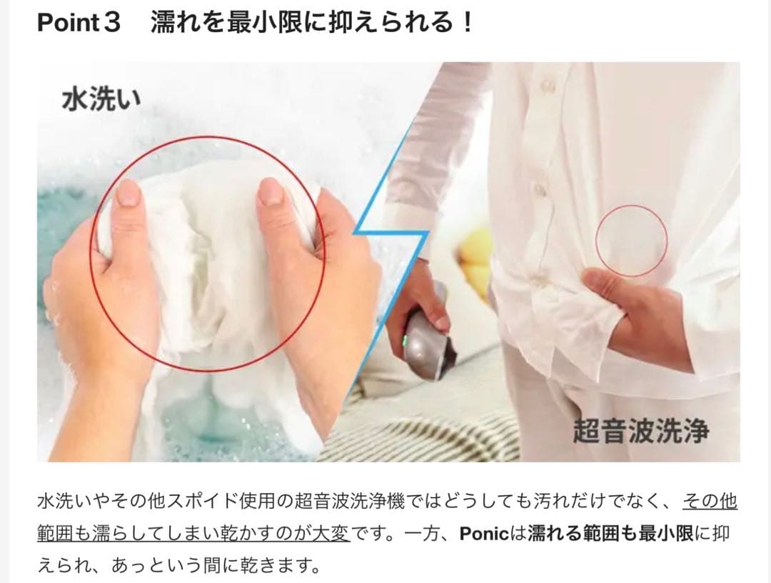 新品未使用　ハンディ超音波洗浄機　クリーナー　衣服　ナイロン　綿　布地用