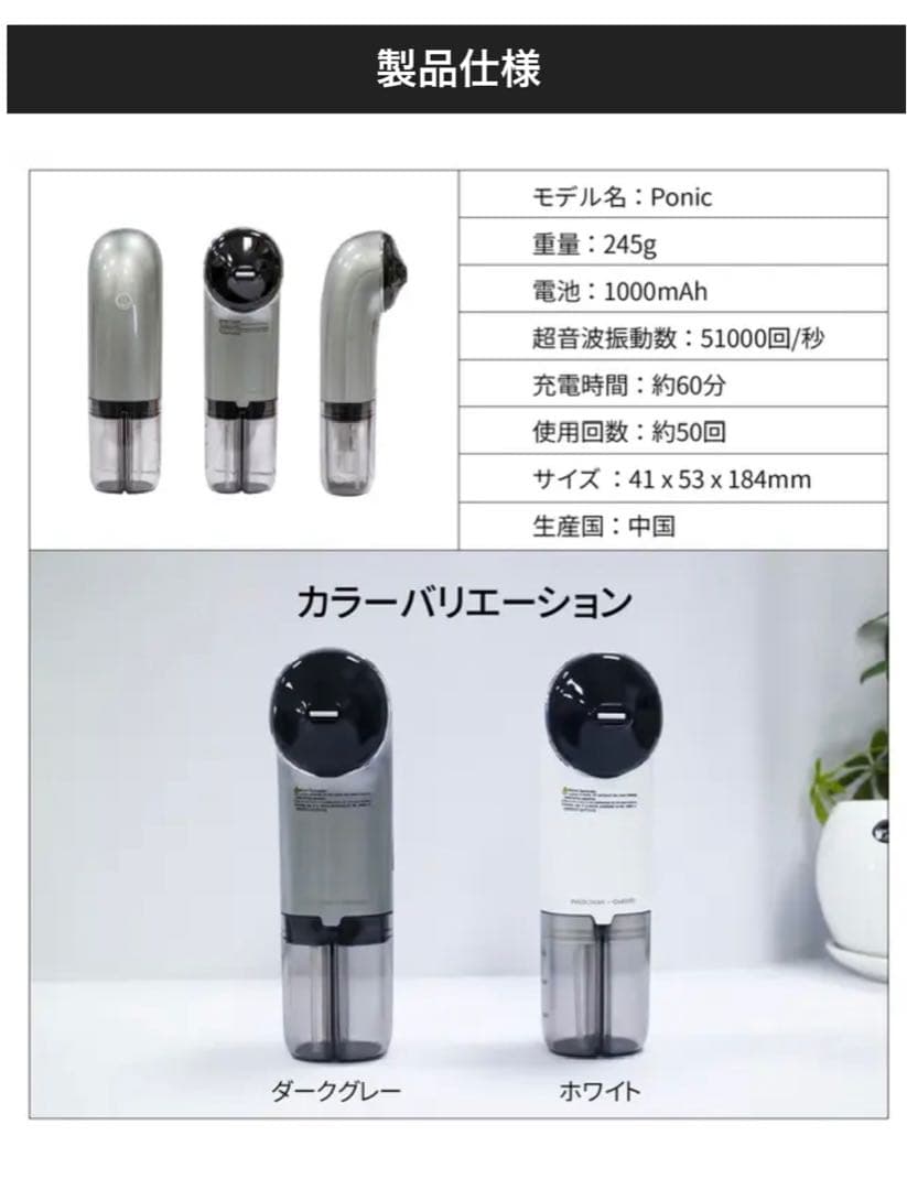 新品未使用　ハンディ超音波洗浄機　クリーナー　衣服　ナイロン　綿　布地用