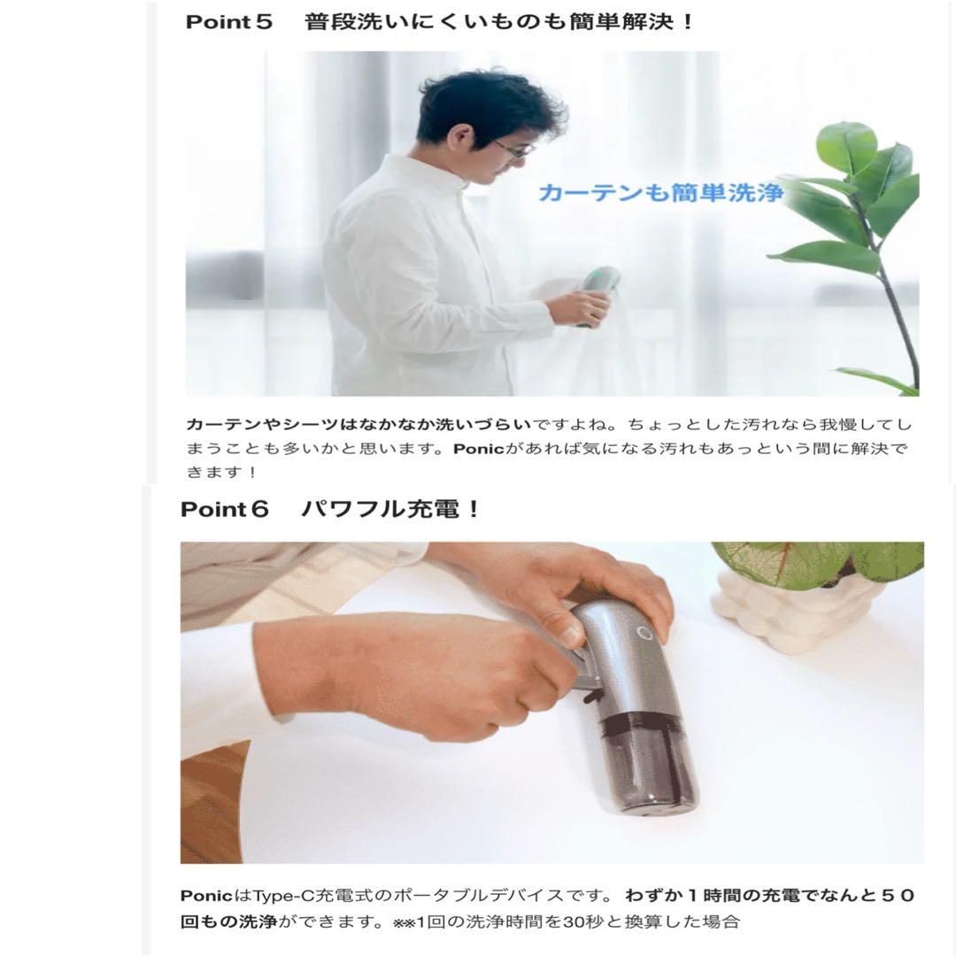 新品未使用　ハンディ超音波洗浄機　クリーナー　衣服　ナイロン　綿　布地用