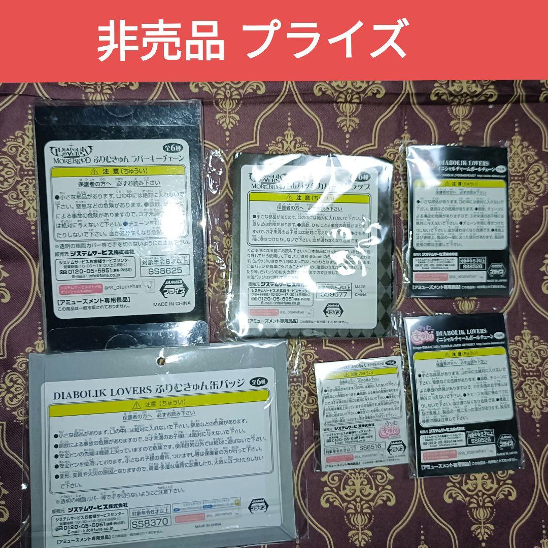 非売品 スバル ふりむきゅん アクリルスタンド 缶バッジ ディアラバ