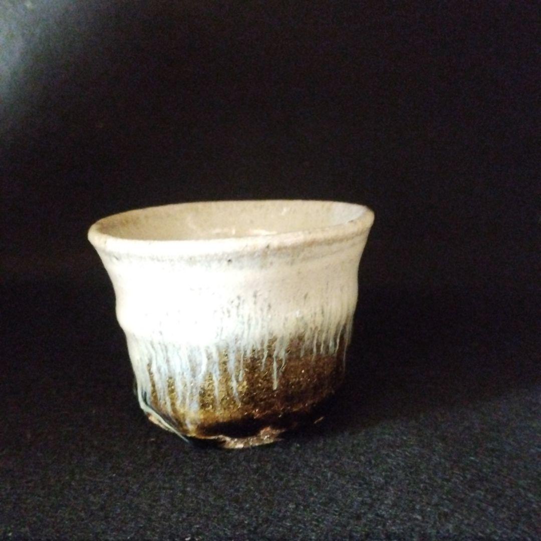 西岡小十　朝鮮唐津ぐい呑
