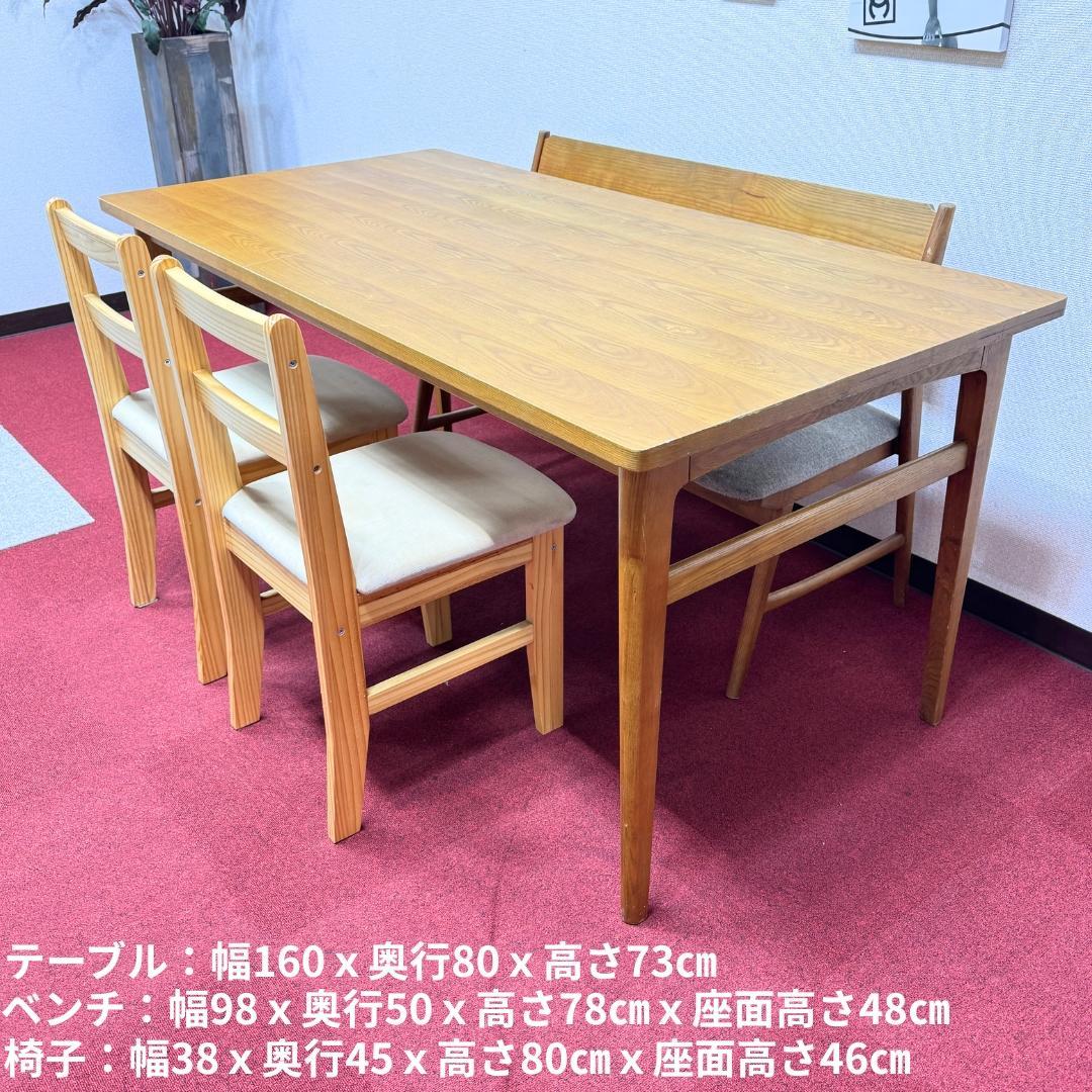 東京23区送料無料　ダイニングテーブルセット