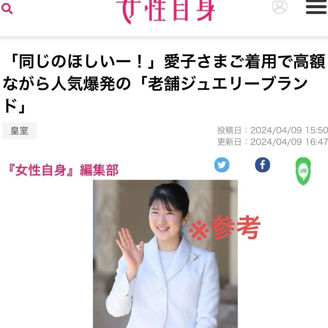 ア*ラ様 美品 MIKIMOTO ミキモト K14 パール ブローチ 愛子様着用