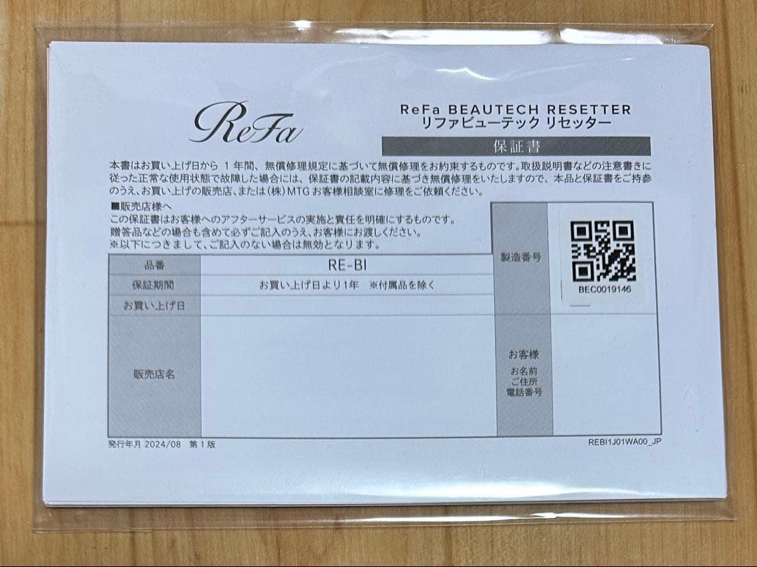 ReFa BEAUTECH RESETTER ドライヤー