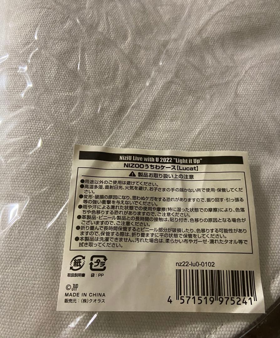 NiziU まとめ売り