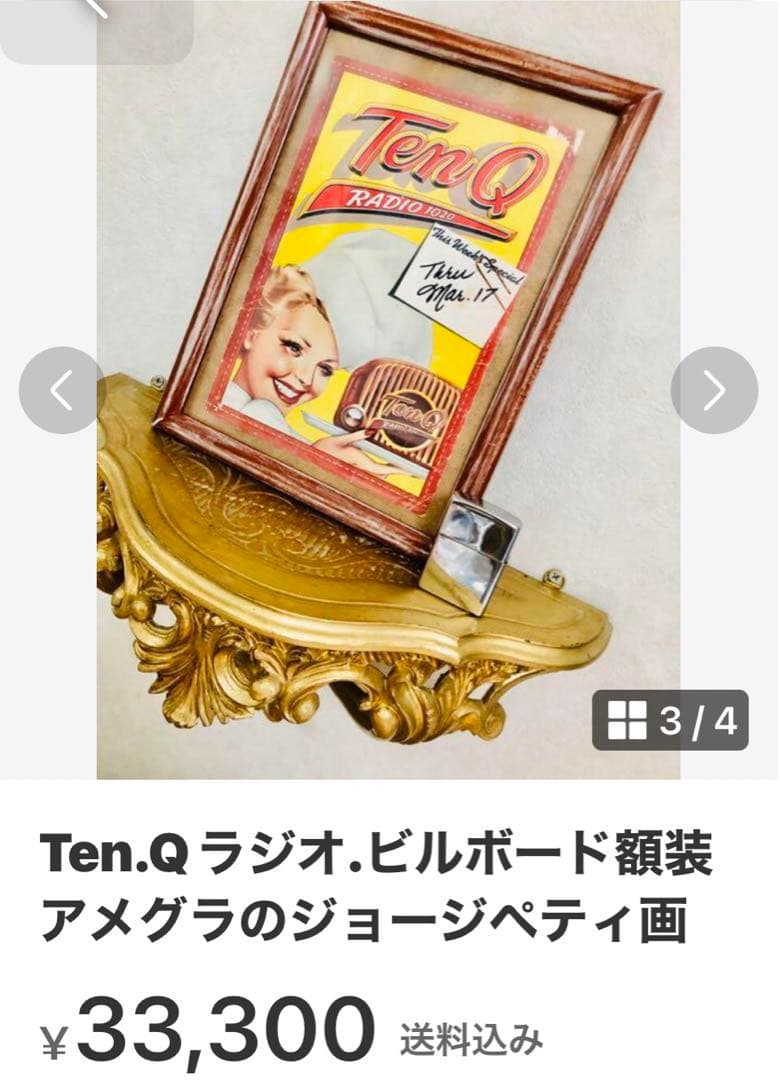 Ten.Qラジオ.ビルボード額装　アメグラのジョージペティ画