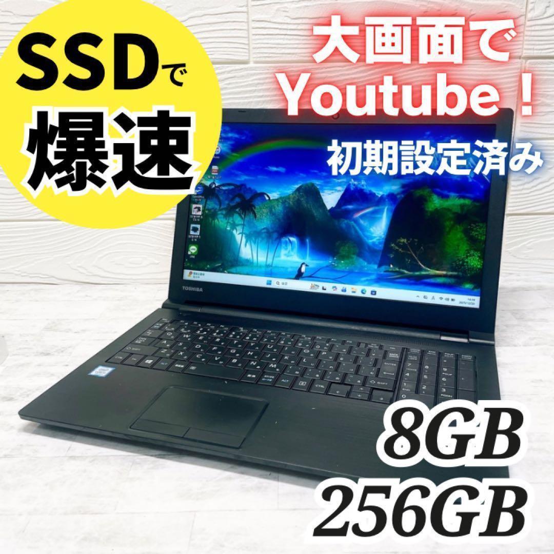 早い者勝ち✨Win11 ノートパソコン SSD 8GB Office カメラ