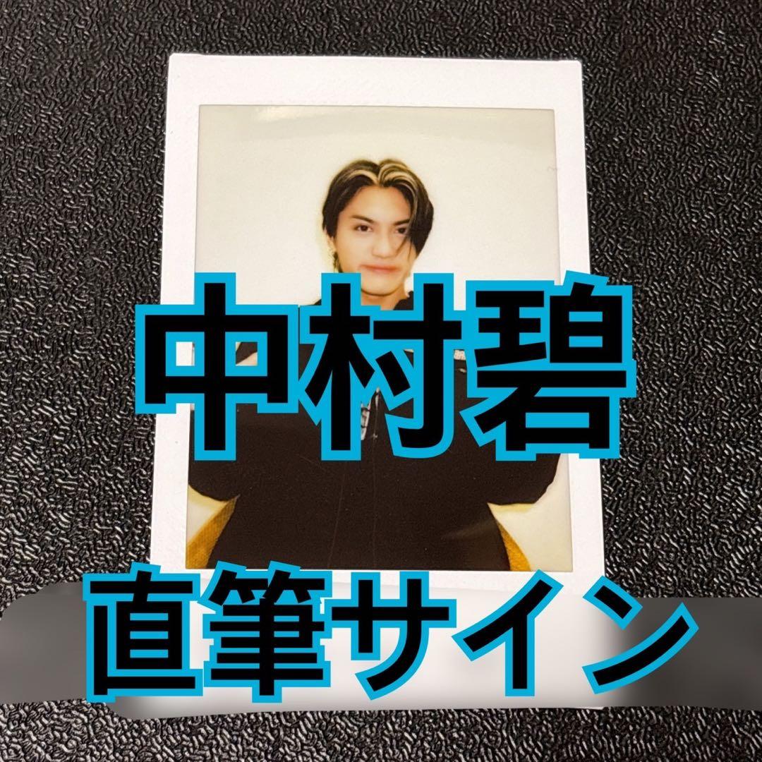 中村碧　チェキ　直筆サイン　HMV JETBOY TJBB