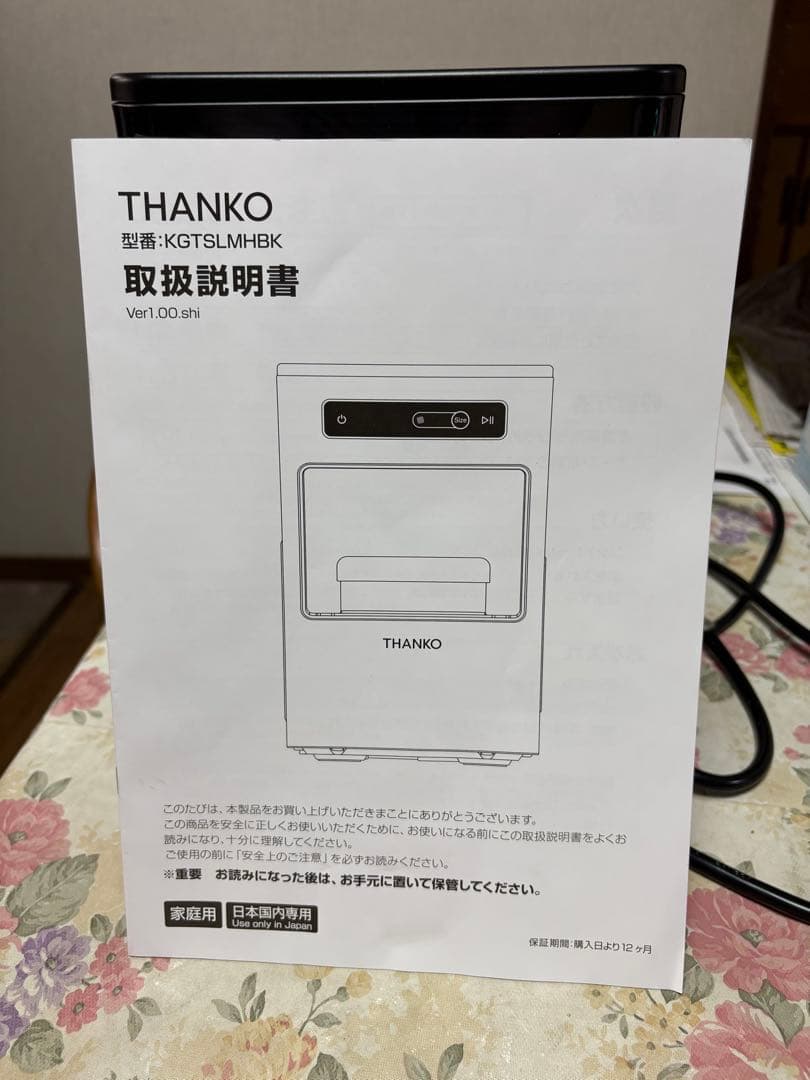 サンコー 超小型卓上製氷機 アイスゴロンSlim ブラック KGTSLMHBK