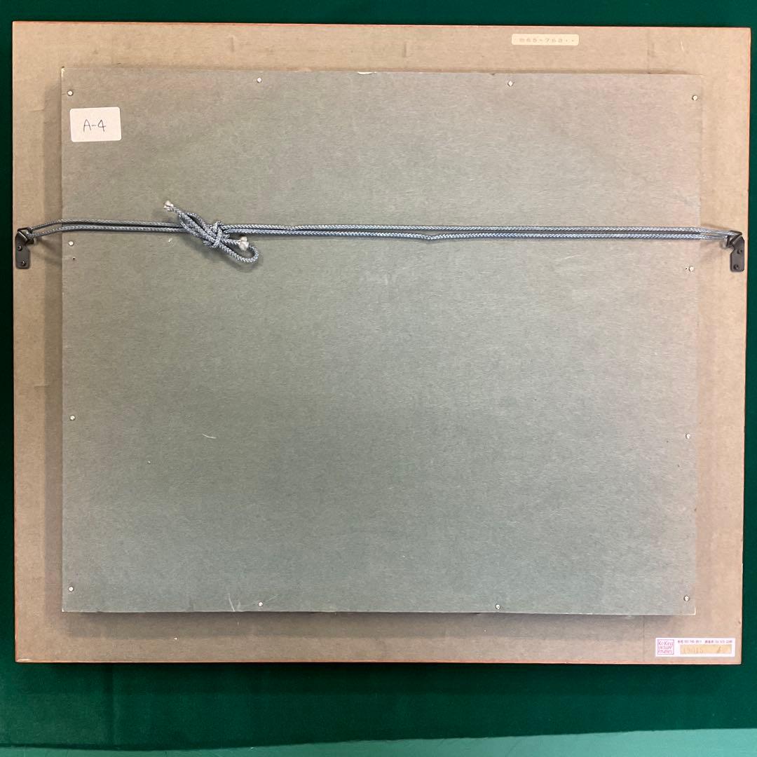 佐間田敏夫　「沖縄多野岳中腹より」　F8号　一枚の絵　古径額