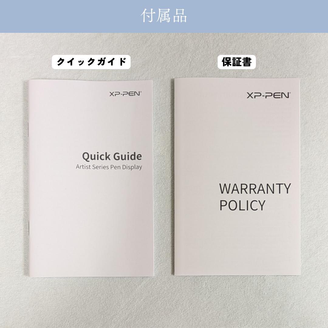 XP-PEN Artist 12 セカンド豪華版＋折りたたみスタンド