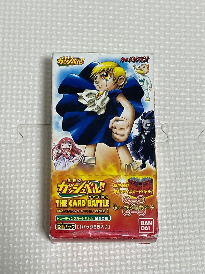 ガッシュベル　ザ•カードバトル　LEVEL:1