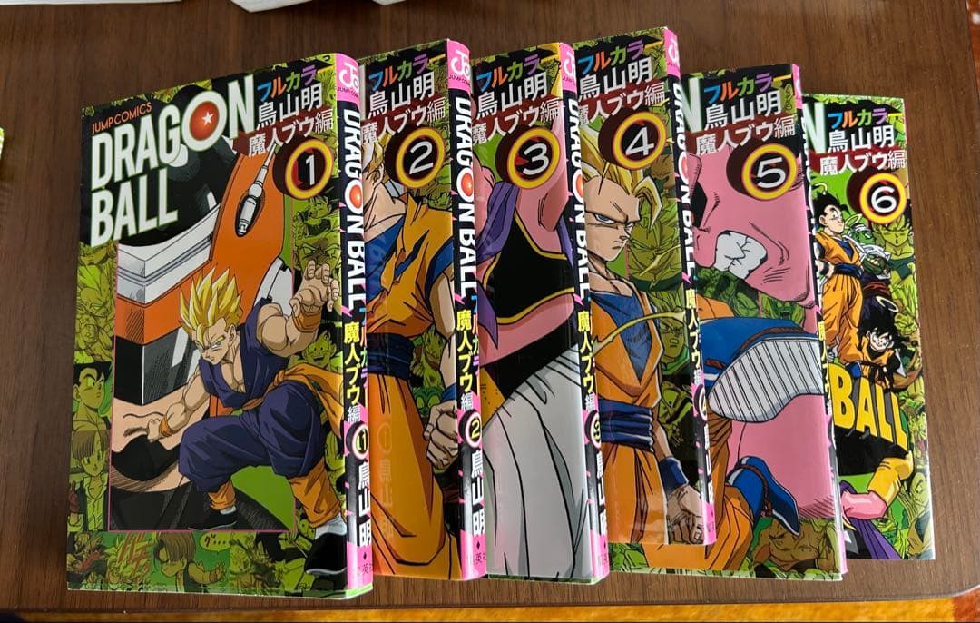 ドラゴンボール フルカラー 版マンガ