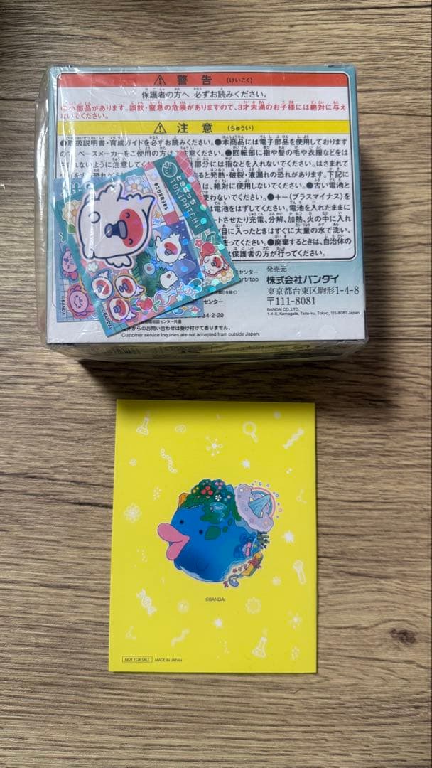 【新品未開封】たまごっちパラダイス　フォレスト　たまラボファイル