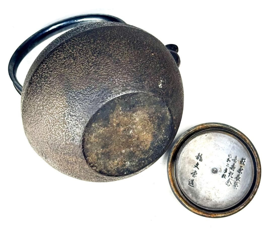 昭和二年秋造 龍文堂 弦裏純銀張り 純銀摘蓋鉄瓶 純銀摘 共箱 WWST079
