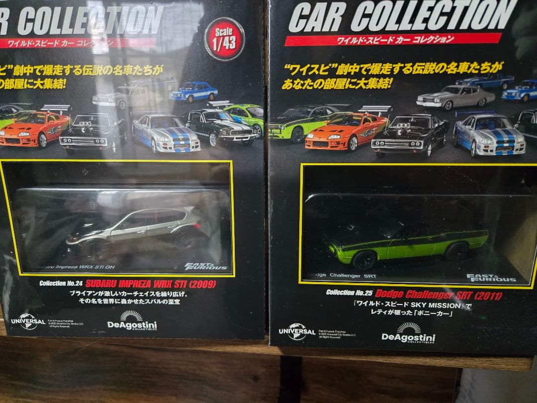 デアゴスティーニFast & Furious ミニカー 19台 〈最終値下げ〉