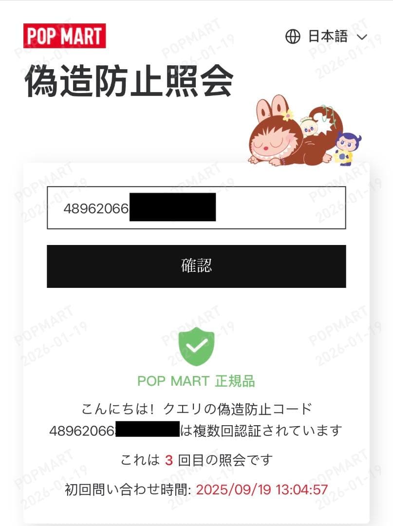 ス*ー様 正規品 ANGEL IN CLOUDS ジモモ QR確認済 ID 65