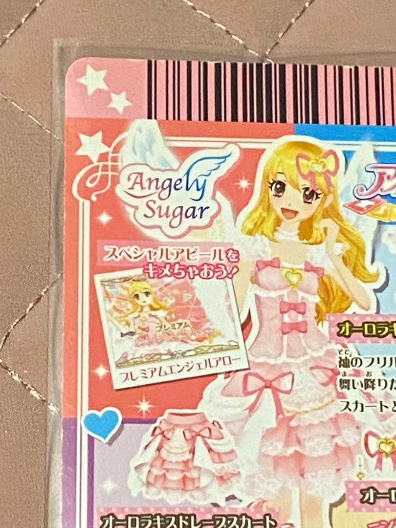 アイカツ！オーロラキスキャミソール初期PR