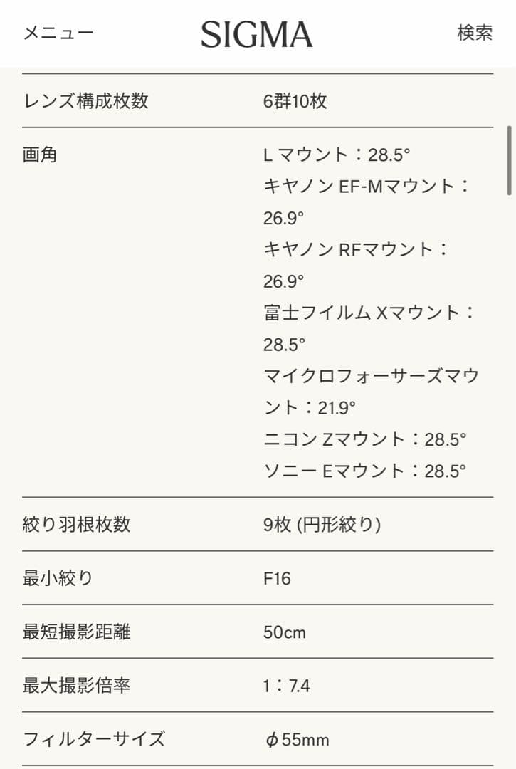 美品｜シグマ 単焦点レンズ 56mm F1.4 DC DN ソニー Eマウント