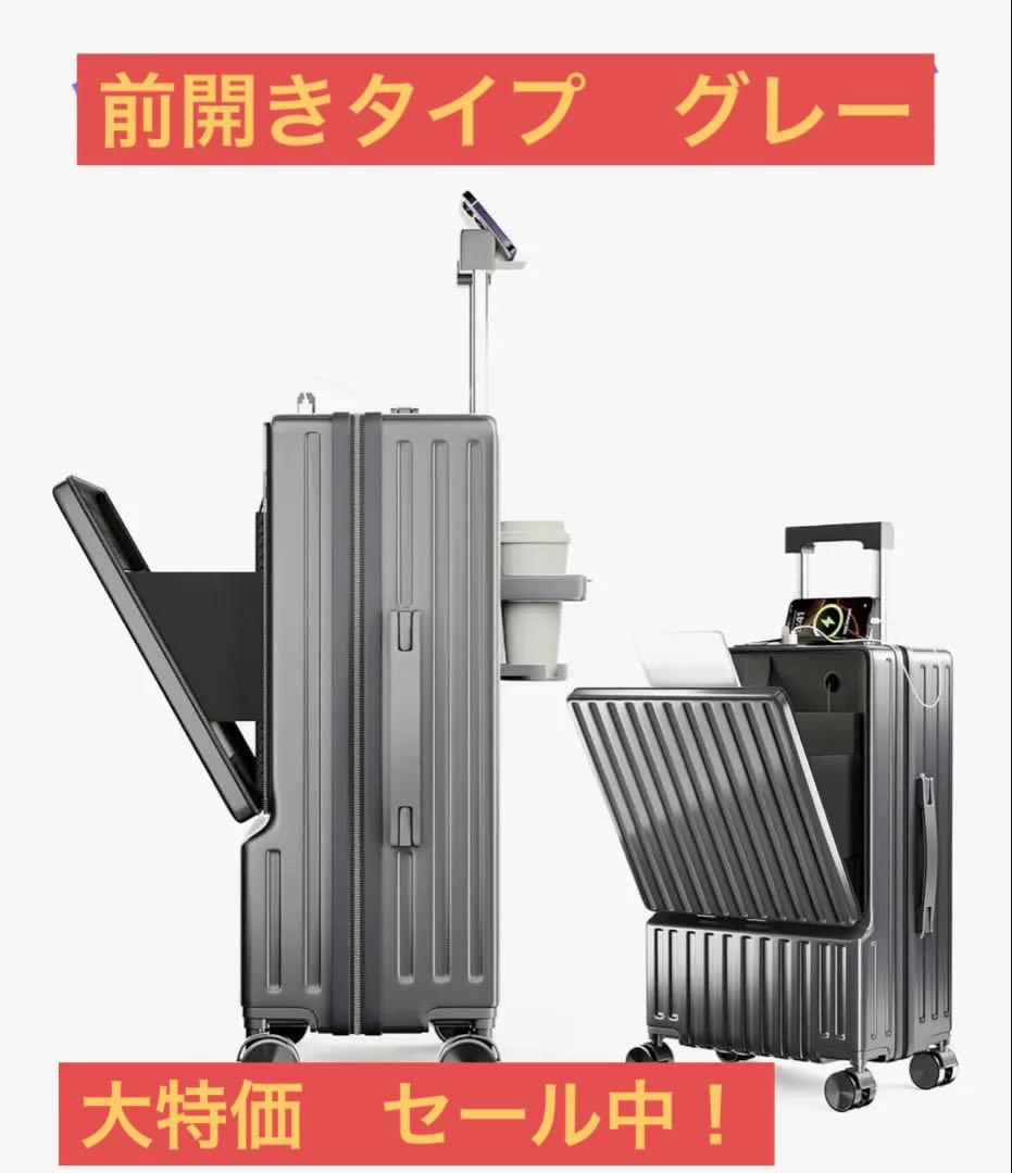 Mサイズ スーツケース グレー　フロントオープン　65cm 多機能
