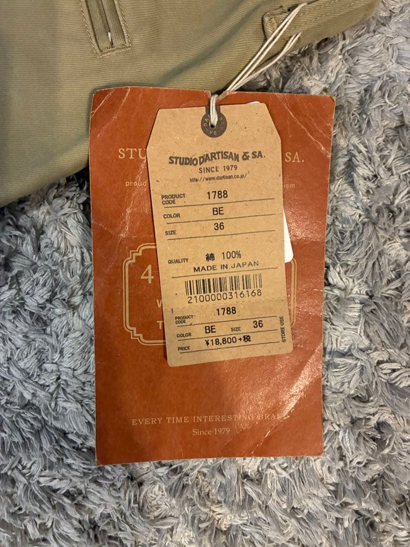 Studio Dartisan ベージュ チノパン
