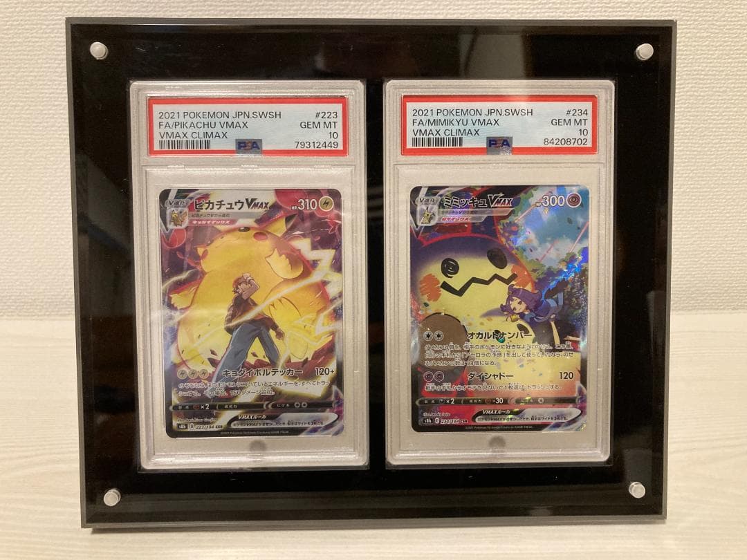 【PSA10・ディスプレイ入】ピカチュウVMAX・ミミッキュVMAX