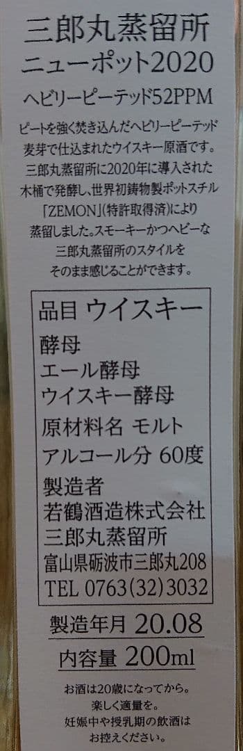 玉兎&ゴールドタートル&ファーイーストオブピートセコンド& ニューポット2020