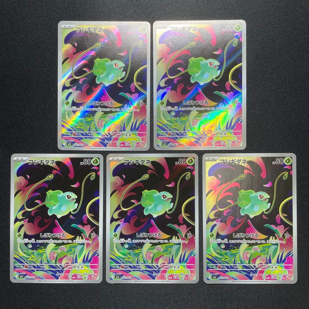 ポケカ フシギダネ フシギソウ AR 17枚ずつ M1L