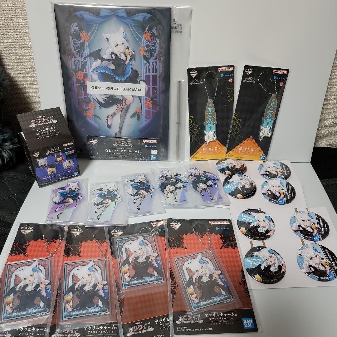白上フブキセット　一番くじ　ホロライブ
