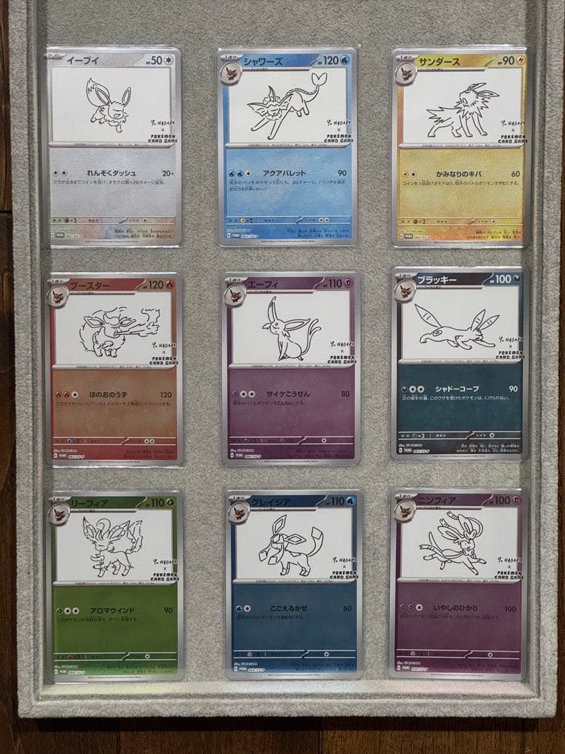 NAGABA イーブイ コンプリートセット