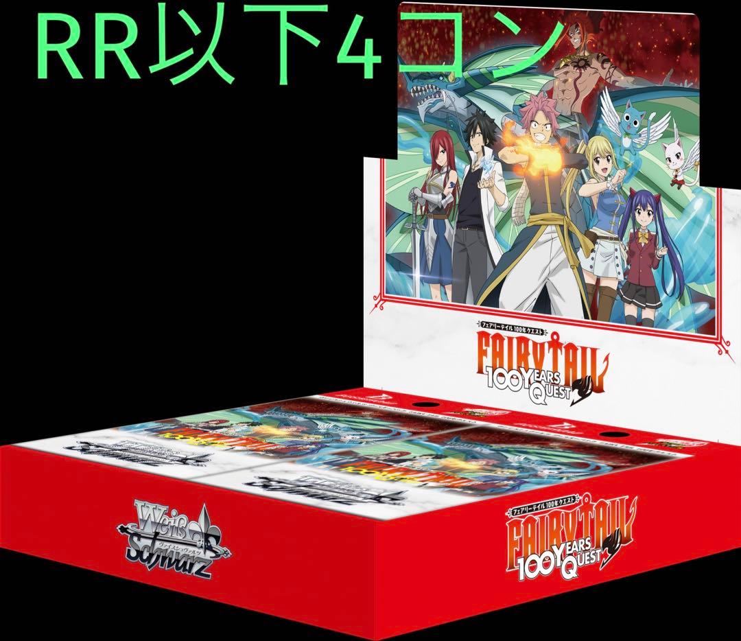 フェアリーテイル　100年クエスト　4コン　ヴァイス