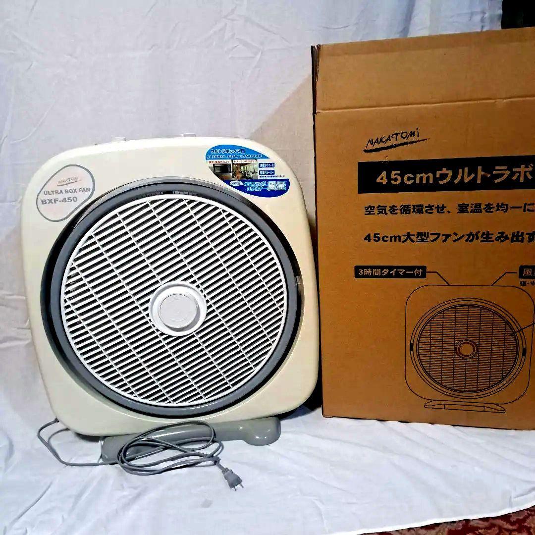 45cmウルトラボックス扇風機