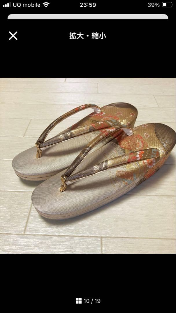 《未使用》佐賀錦　草履バッグセット