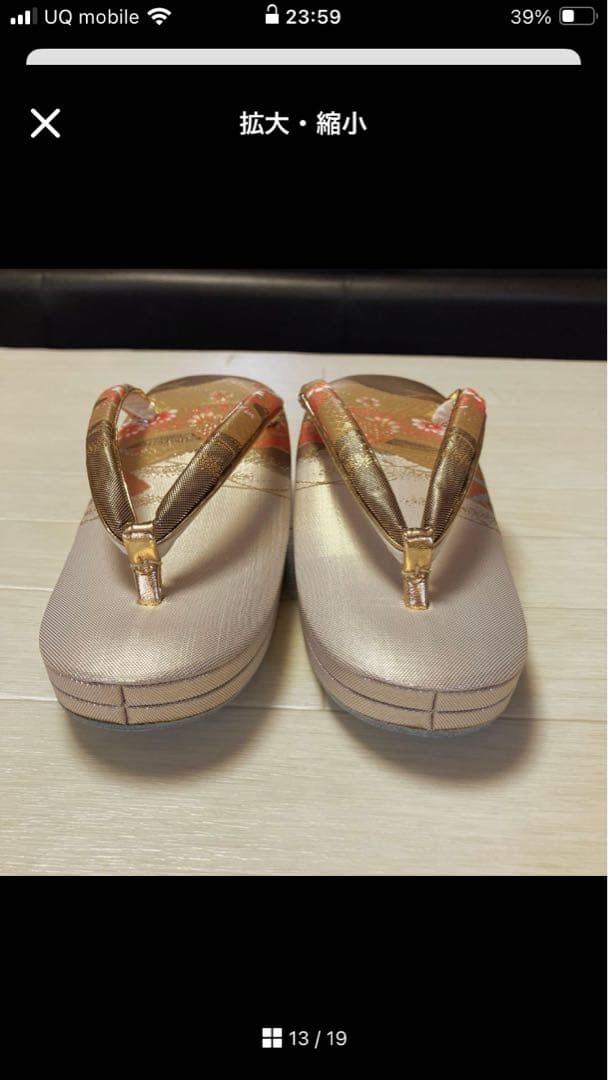 《未使用》佐賀錦　草履バッグセット