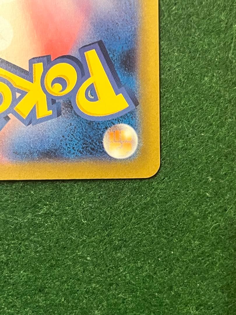 極美品　メガリザードンx ex sar