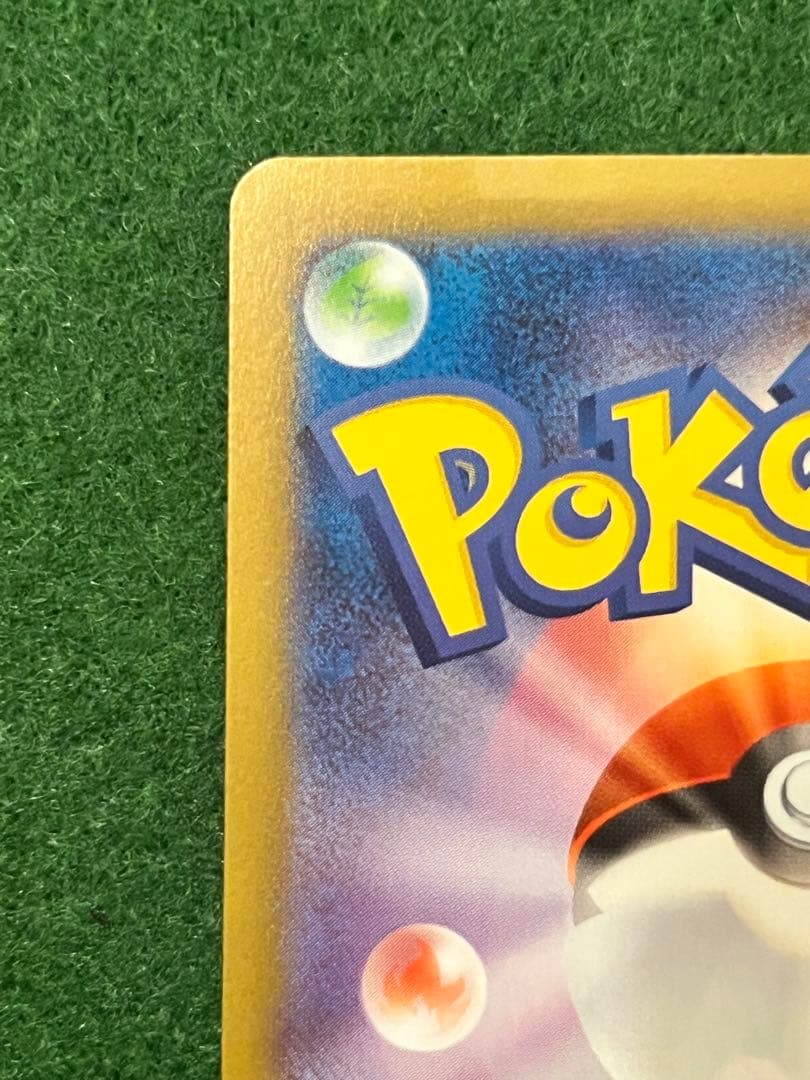 極美品　メガリザードンx ex sar