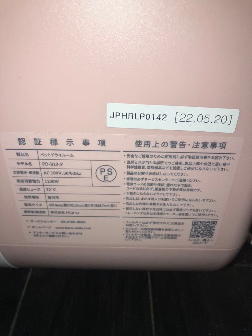 nello ペット用ドライヤー ホワイト・ピンク