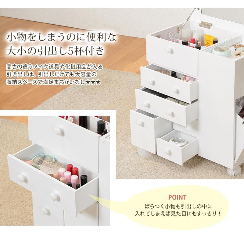 【新品・未使用】　コスメワゴン　ボックス　小物収納　ドレッサー